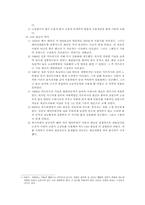 [산업공학] GDI 엔진-3