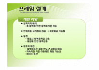 [재료역학] 자전거 설계 프로젝트-6