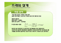 [재료역학] 자전거 설계 프로젝트-7