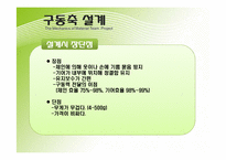 [재료역학] 자전거 설계 프로젝트-15