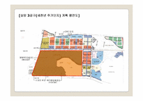 환경 친화적 공동주택 조사-7