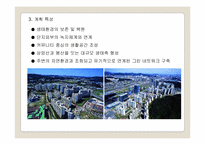 환경 친화적 공동주택 조사-10