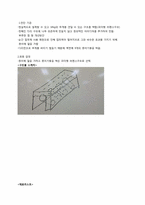 [공학설계] 종이다리 만들기-2