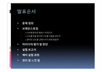 [공학설계] 종이다리 만들기-2
