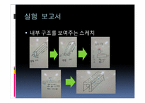 [공학설계] 종이다리 만들기-7