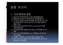 [공학설계] 종이다리 만들기-9