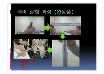 [공학설계] 종이다리 만들기-12