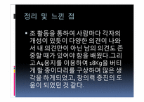 [공학설계] 종이다리 만들기-13