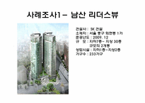 서울시내 공동주택 환경 특화 사례-3