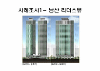 서울시내 공동주택 환경 특화 사례-6
