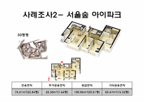 서울시내 공동주택 환경 특화 사례-12