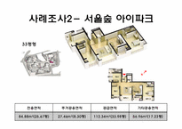 서울시내 공동주택 환경 특화 사례-13