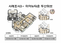 서울시내 공동주택 환경 특화 사례-20