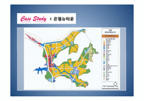 재정비촉진개발&공동주택 CASE STUDY-10