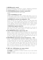 [PBL] 빈혈 종류별 병태생리-3