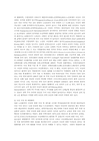[간호학] 간호사의 낙상예방 프로그램 교육에 따른 입원환자에 낙상 효능감의 변화 연구계획서-3