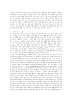 [간호학] 간호사의 낙상예방 프로그램 교육에 따른 입원환자에 낙상 효능감의 변화 연구계획서-4