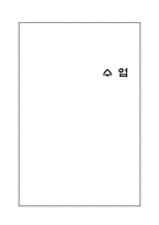 [교육심리] 수업의 개념, 모형, 방법, 단계-1
