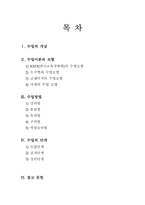 [교육심리] 수업의 개념, 모형, 방법, 단계-2