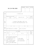 [교육학] 상업정보 고등학교 무역학 교수학습 과정안-경제 활동과 상업-2