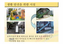 [유아교육개론] 유아 안전사고 현황과 해결방안-20