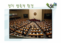 [교육학] 상업정보 고등학교 인터넷 정보과 연구수업 지도안-인터넷 마케팅 환경 분석-13