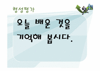 [교육학] 상업정보 고등학교 인터넷 정보과 연구수업 지도안-인터넷 마케팅 환경 분석-16