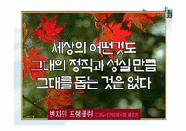[교육학] 상업정보 고등학교 인터넷 정보과 연구수업 지도안-인터넷 마케팅 환경 분석-20