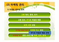 [교육학] 상업정보 고등학교 경영학과 연구수업 지도안-기업의 부문별 활동-6
