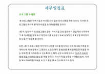 [평생교육론] 아버지를 위한 의사소통 기술 훈련-9