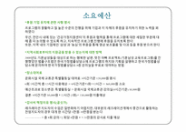 [평생교육론] 아버지를 위한 의사소통 기술 훈련-12