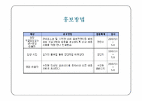 [평생교육론] 아버지를 위한 의사소통 기술 훈련-13