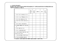 [평생교육론] 아버지를 위한 의사소통 기술 훈련-17