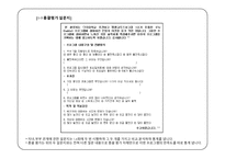 [평생교육론] 아버지를 위한 의사소통 기술 훈련-18