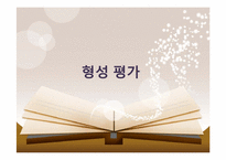 [교육학] 상업정보 고등학교 회계원리 연구수업 지도안-수익과 비용의 회계처리-19