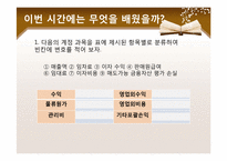 [교육학] 상업정보 고등학교 회계원리 연구수업 지도안-수익과 비용의 회계처리-20