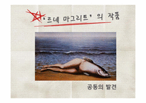 [교육학] 중학교 문학반 학습지도안-문학작품 속 낯설게 하기-4