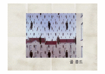 [교육학] 중학교 문학반 학습지도안-문학작품 속 낯설게 하기-5