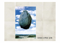 [교육학] 중학교 문학반 학습지도안-문학작품 속 낯설게 하기-6