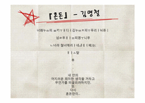 [교육학] 중학교 문학반 학습지도안-문학작품 속 낯설게 하기-17