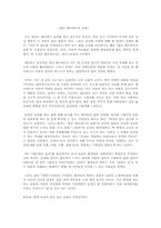 [독후감] 괴테 `젊은 베르테르의 슬픔` 서평-1