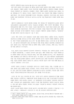[독후감] 표창원 `한국의 연쇄살인-희대의 살인마에 대한 범죄수사와 심리분석` 서평-1