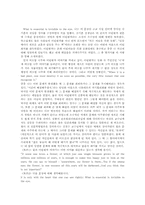 [독후감] 생떽쥐베리 `어린왕자` 서평-1