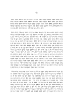 [독후감] 쥐스킨트 `향수` 서평-1