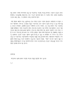 [독후감] 쥐스킨트 `향수` 서평-2