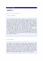 (좋은책신사고 자소서) 2022년 좋은책신사고 경영지원/영업직 자기소개서 합격샘플-1