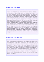 ★ 2023년 자기소개서 지원동기 및 입사 후 포부 7편예문모음 [사무직/영업직/승무원/생산직/교사 자기소개서 지원동기 및 포부 예문모음]-2