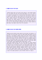 ★ 2023년 자기소개서 지원동기 및 입사 후 포부 7편예문모음 [사무직/영업직/승무원/생산직/교사 자기소개서 지원동기 및 포부 예문모음]-3
