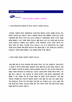 (2019년 아모텍 자기소개서) 아모텍 공채 자기소개서 실전샘플 [아모텍 자소서/아모텍 자기소개서/지원동기 채용]-1