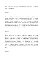 자기소개서 성장과정 예문 + 성격의 장단점예문 10편 모음 [BEST 자기소개서 성장배경 성격소개 예문/자기소개서샘플]-2